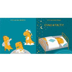 Дневник успешного ребенка