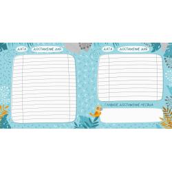 Дневник успешного ребенка