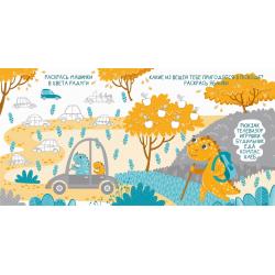 Дневник успешного ребенка