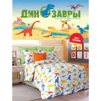 Постельное белье для динолюбов
