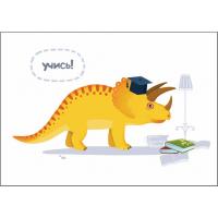 Постер "Учись" 30x20