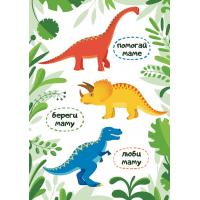 Постер "Люби маму" 20x30