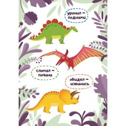 Постер "Уронил - подними" 20x30