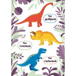 Постер "Ты добрый" 20x30