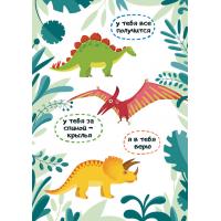 Постер "У тебя все получится" 20x30